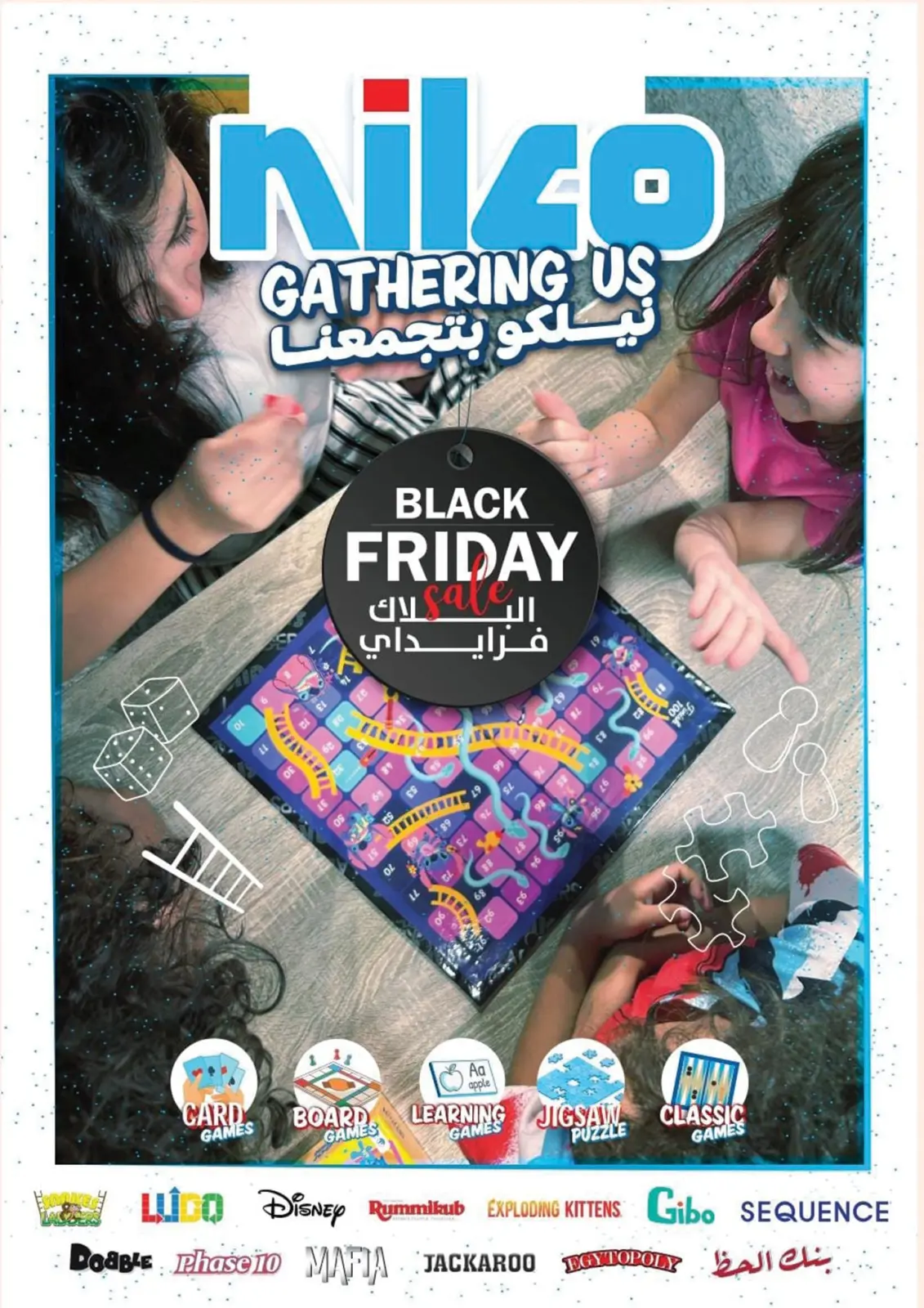 Page 16 in Winter Deals at Geant Egypt