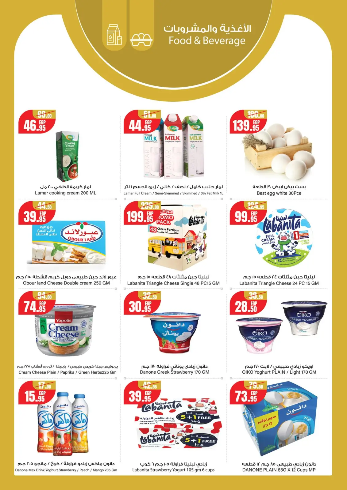 Page 9 in Winter Deals at Geant Egypt