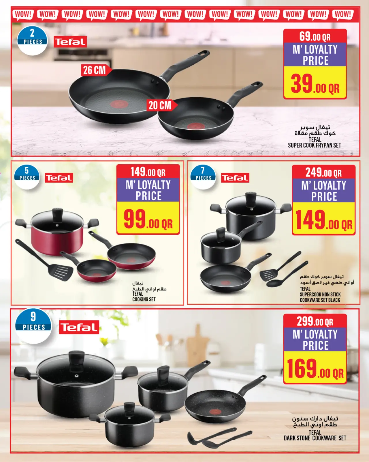 صفحة 22 ضمن عروض مميزة في مونوبري قطر