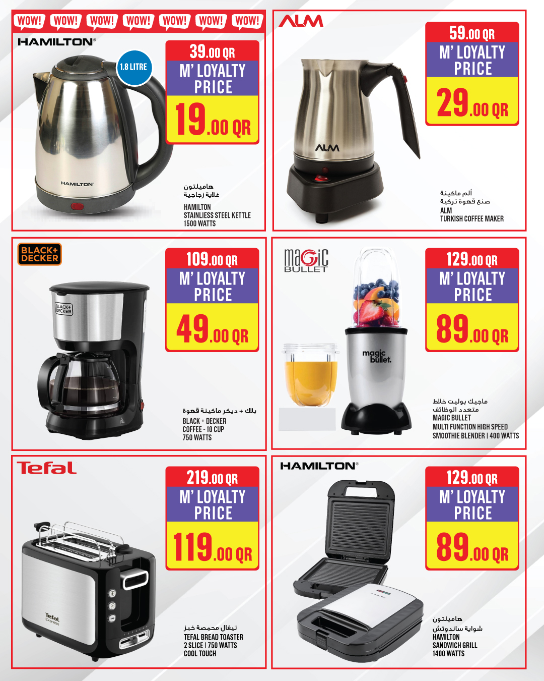 Ofertas de Monoprix Hipermercados Katar de 26 noviembre a 9 diciembre 2025 Súper ofertas