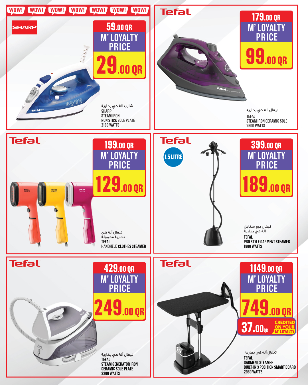 Ofertas de Monoprix Hipermercados Katar de 26 noviembre a 9 diciembre 2025 Súper ofertas