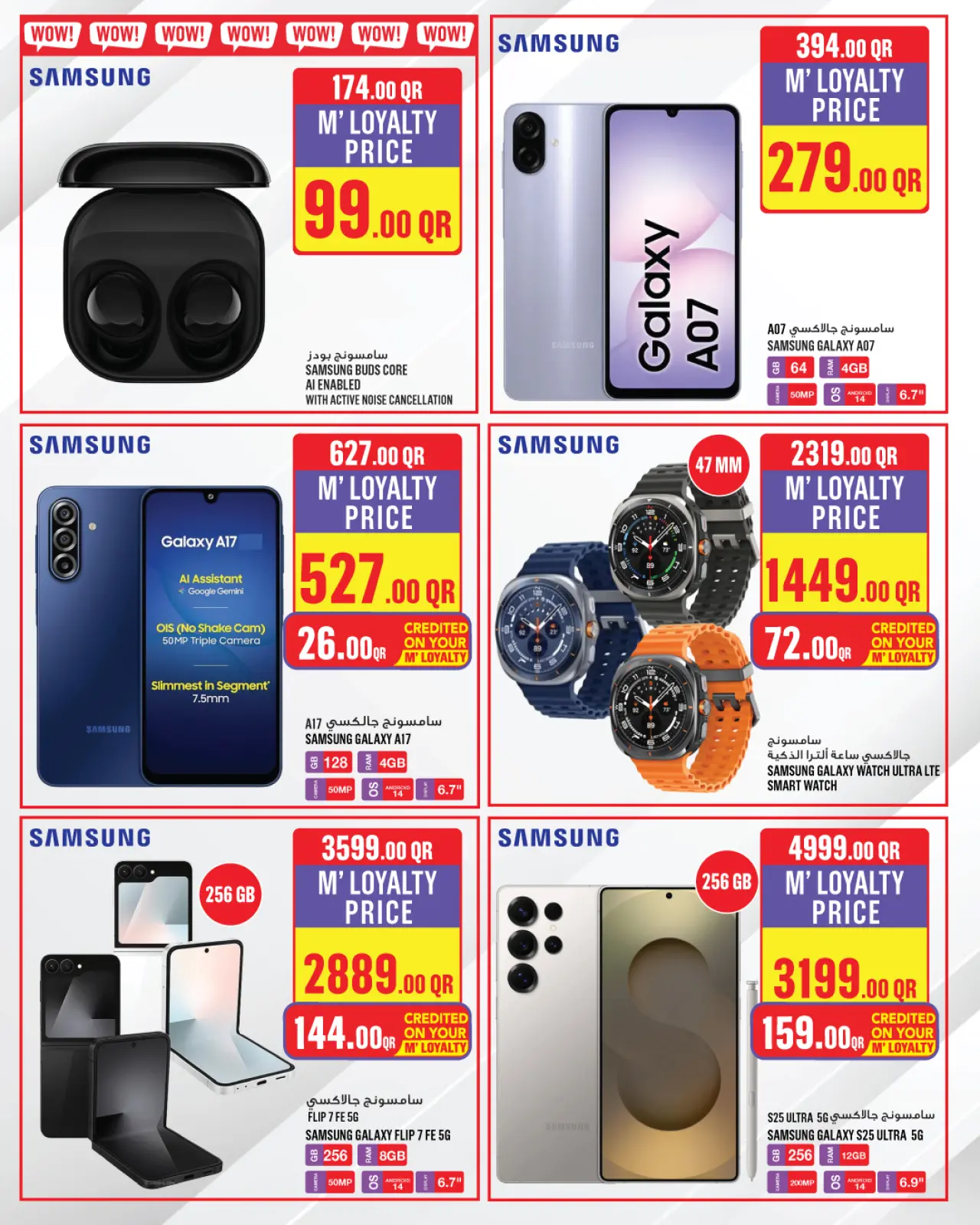 صفحة 20 ضمن عروض مميزة في مونوبري قطر