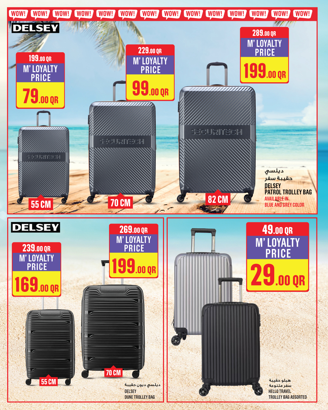 Ofertas de Monoprix Hipermercados Katar de 26 noviembre a 9 diciembre 2025 Súper ofertas