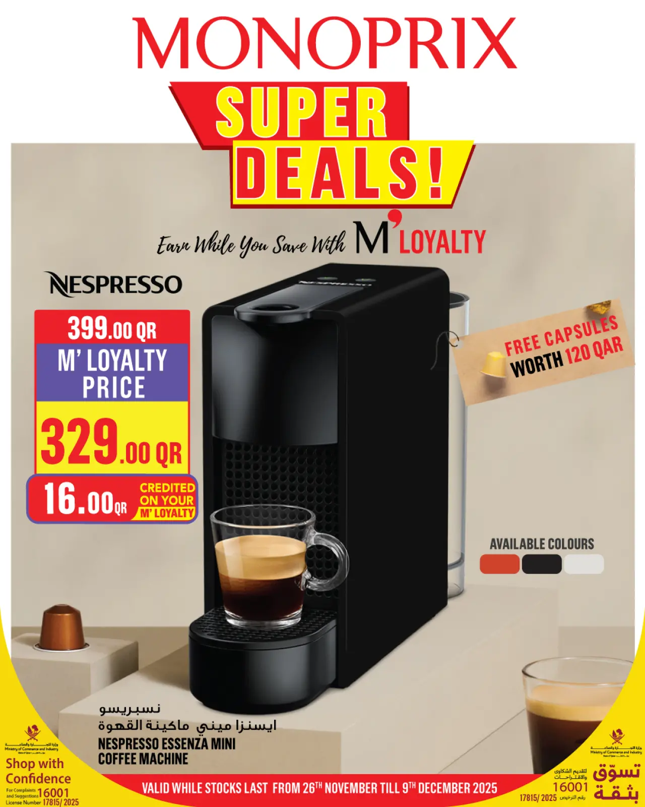 صفحة 1 ضمن عروض مميزة في مونوبري قطر