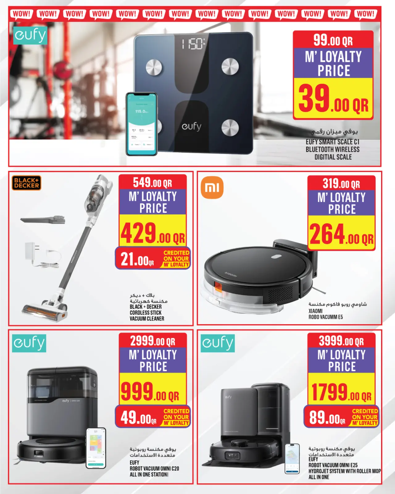 صفحة 8 ضمن عروض مميزة في مونوبري قطر