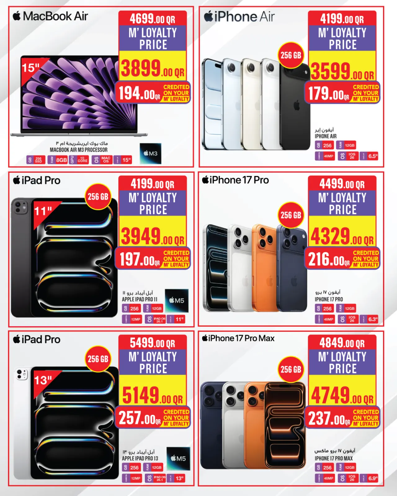 صفحة 18 ضمن عروض مميزة في مونوبري قطر