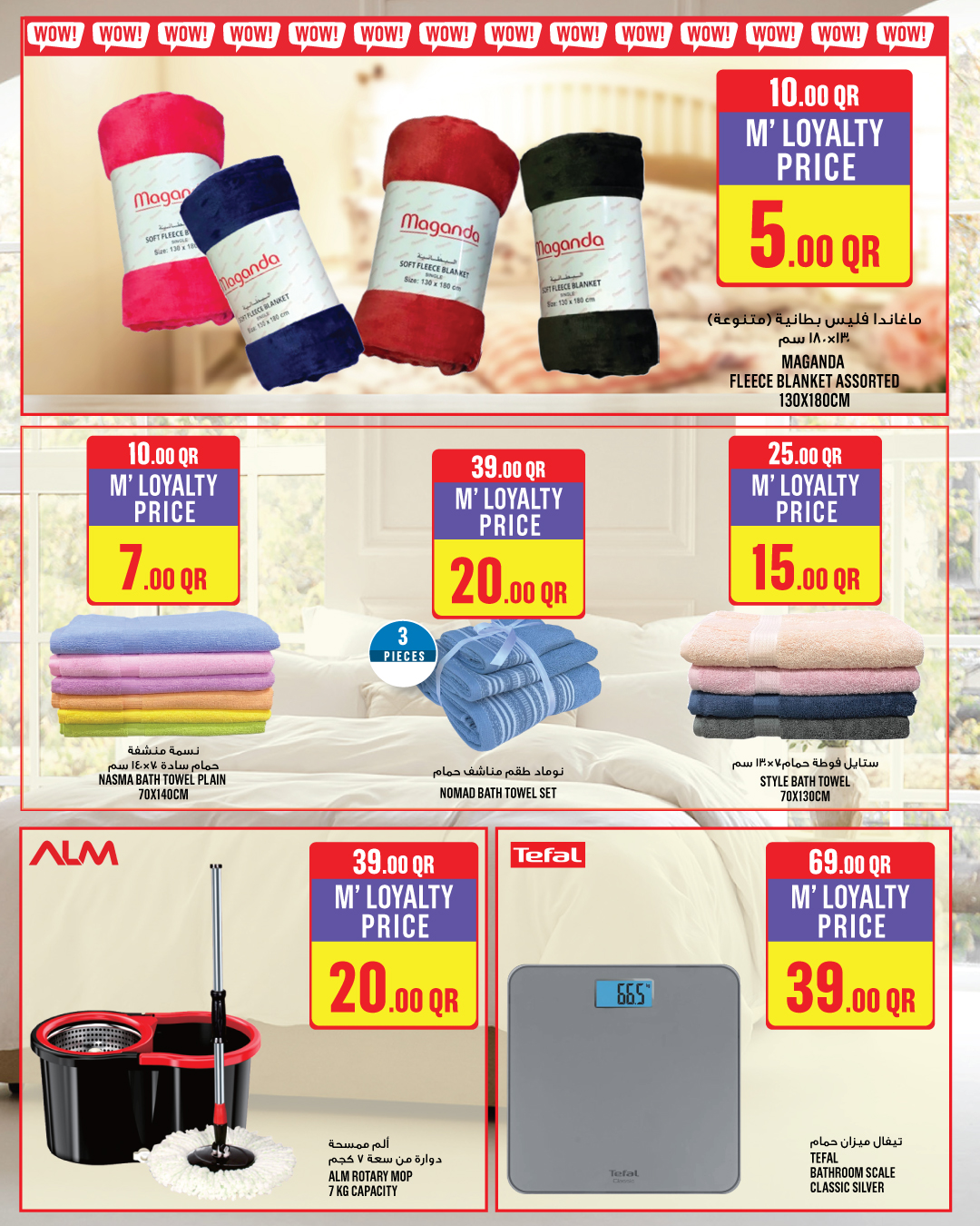 Ofertas de Monoprix Hipermercados Katar de 26 noviembre a 9 diciembre 2025 Súper ofertas