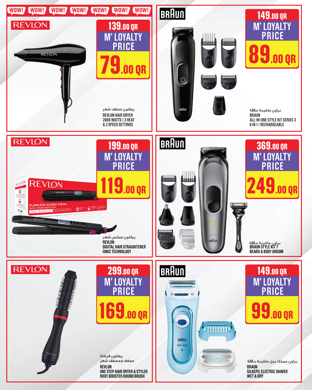 Ofertas de Monoprix Hipermercados Katar de 26 noviembre a 9 diciembre 2025 Súper ofertas