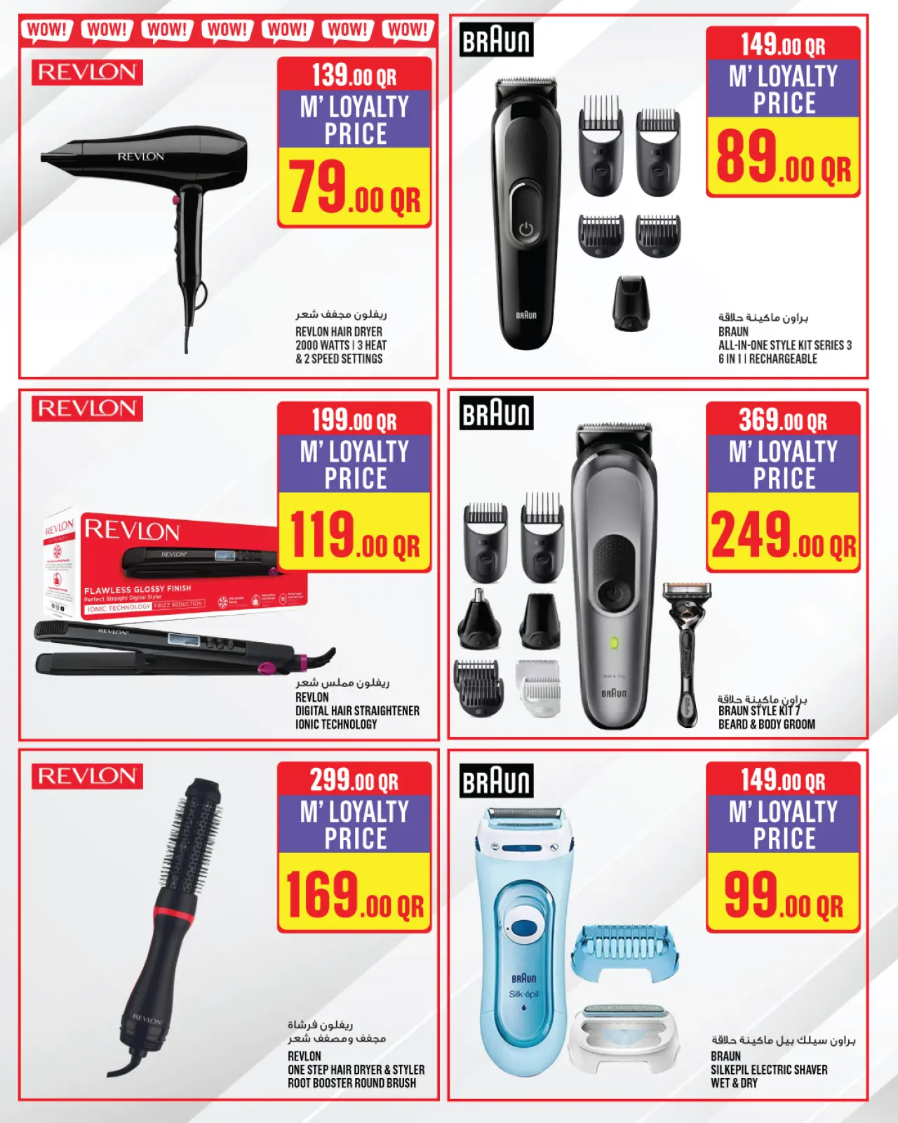 صفحة 9 ضمن عروض مميزة في مونوبري قطر