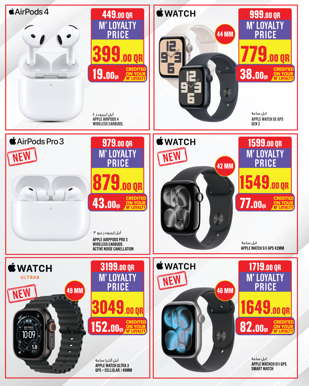 Ofertas de Monoprix Hipermercados Katar de 26 noviembre a 9 diciembre 2025 Súper ofertas