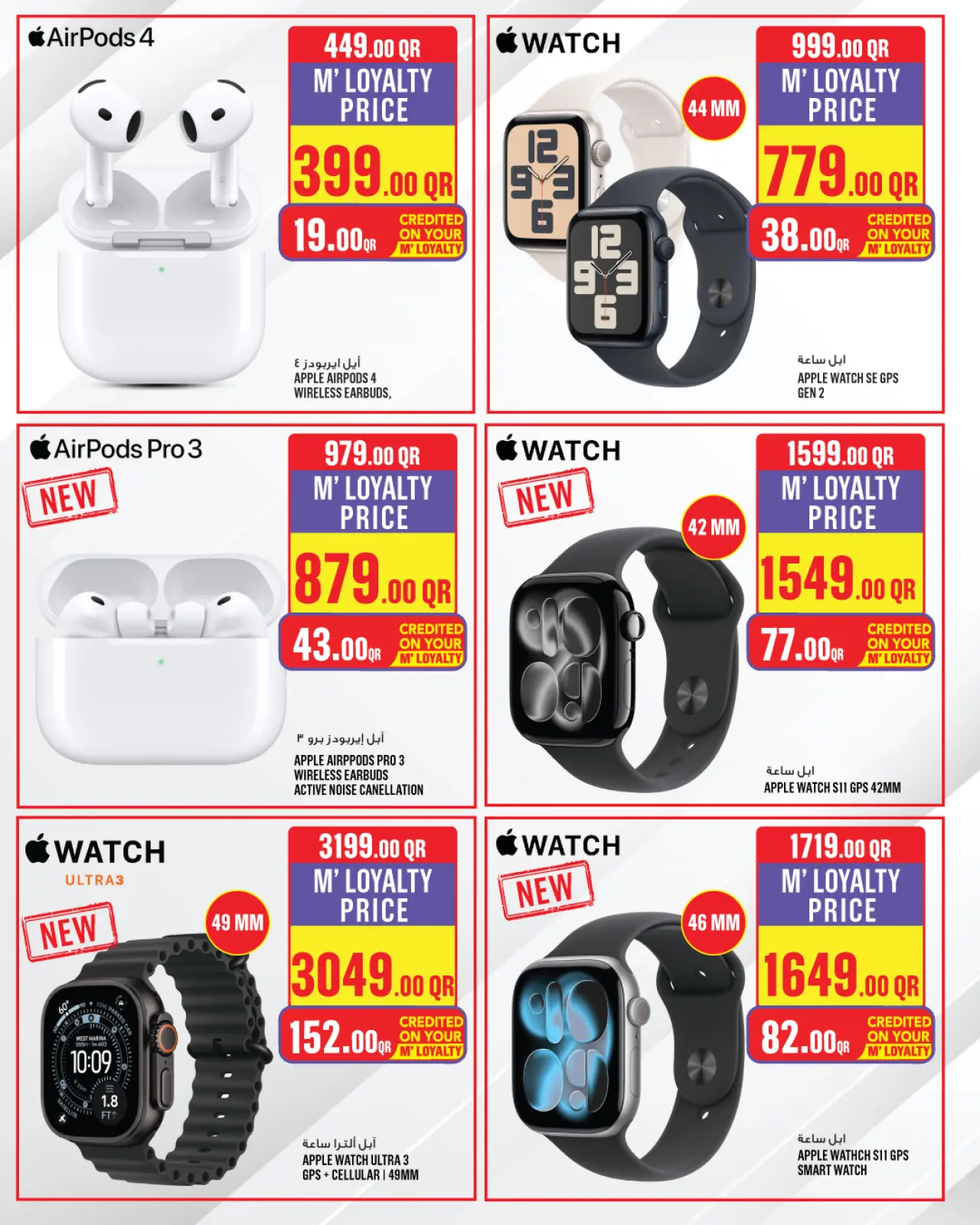 صفحة 16 ضمن عروض مميزة في مونوبري قطر