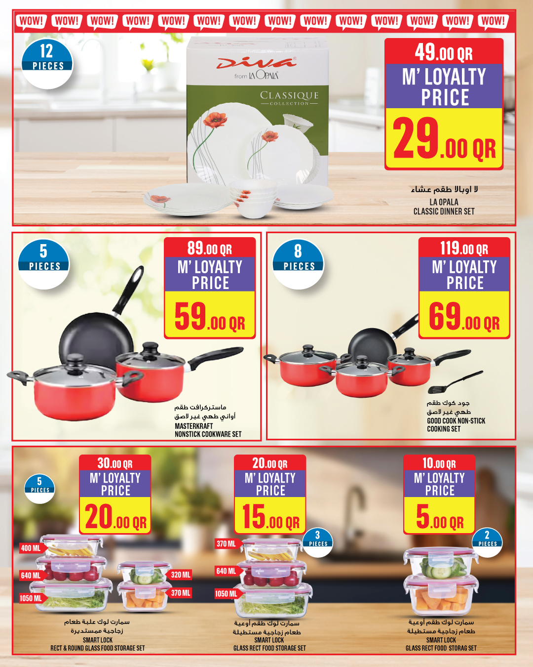 Ofertas de Monoprix Hipermercados Katar de 26 noviembre a 9 diciembre 2025 Súper ofertas