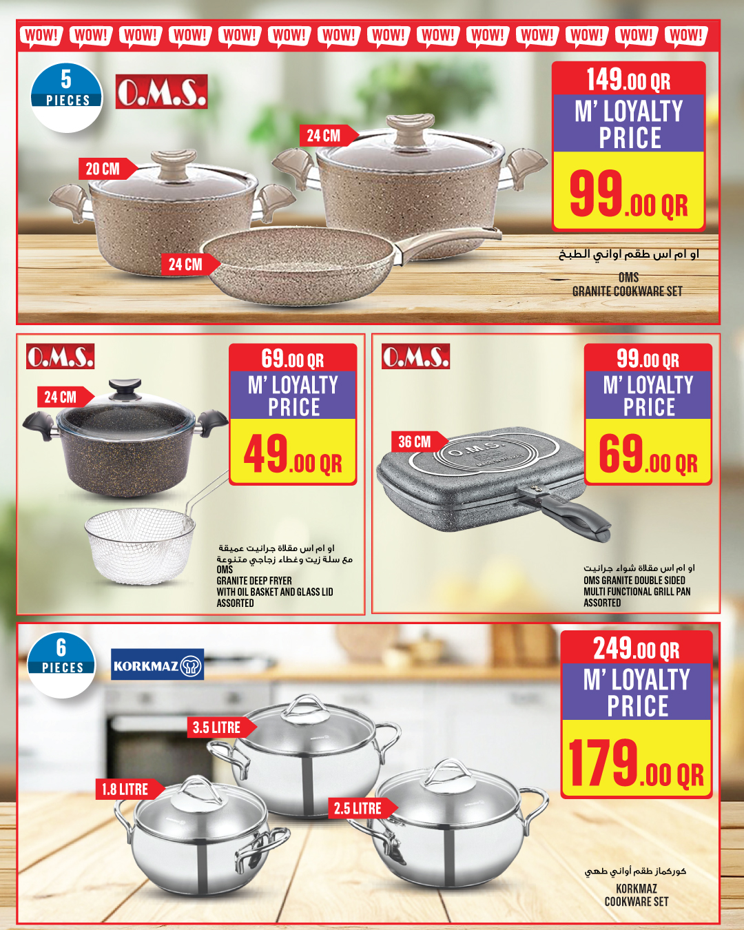 Ofertas de Monoprix Hipermercados Katar de 26 noviembre a 9 diciembre 2025 Súper ofertas