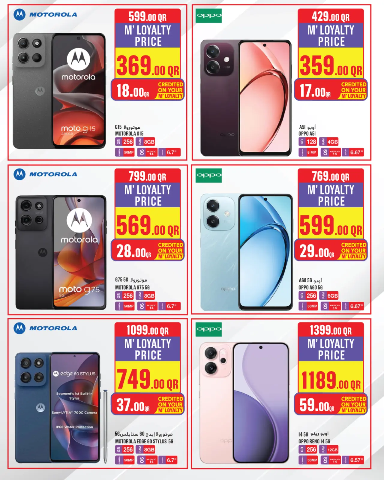 صفحة 15 ضمن عروض مميزة في مونوبري قطر