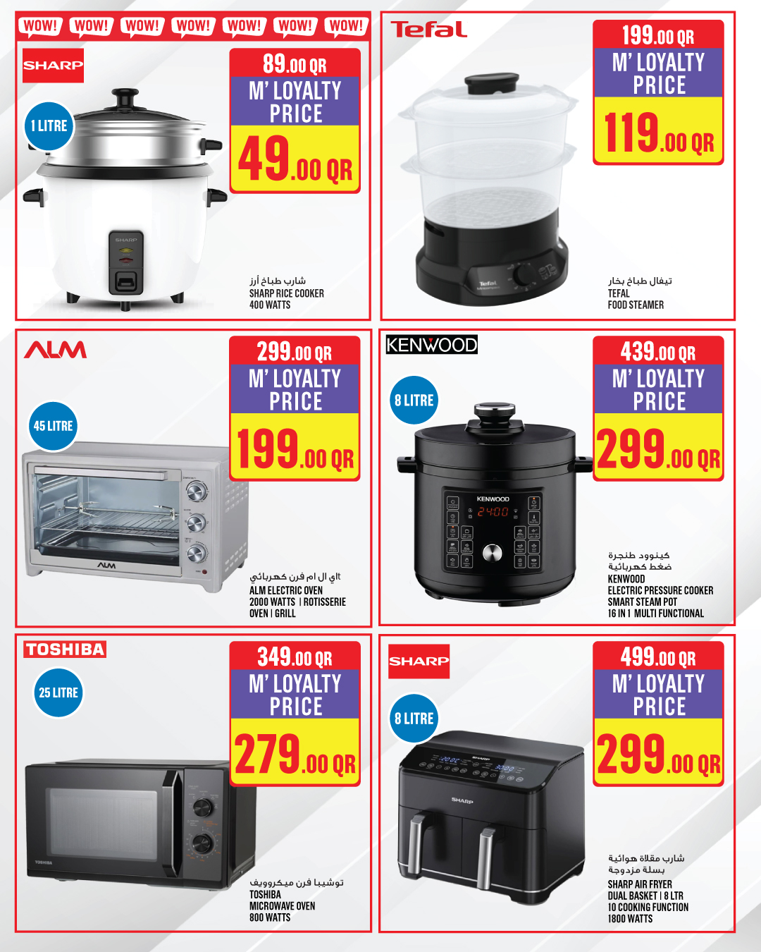 Ofertas de Monoprix Hipermercados Katar de 26 noviembre a 9 diciembre 2025 Súper ofertas