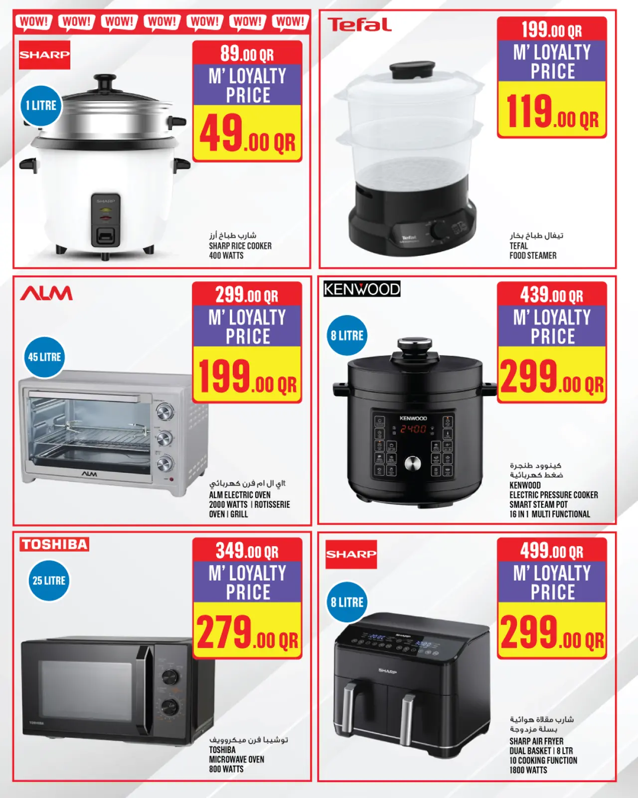 صفحة 6 ضمن عروض مميزة في مونوبري قطر