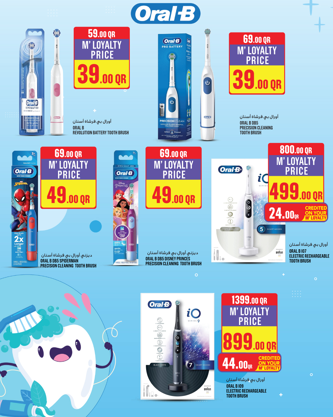 Ofertas de Monoprix Hipermercados Katar de 26 noviembre a 9 diciembre 2025 Súper ofertas