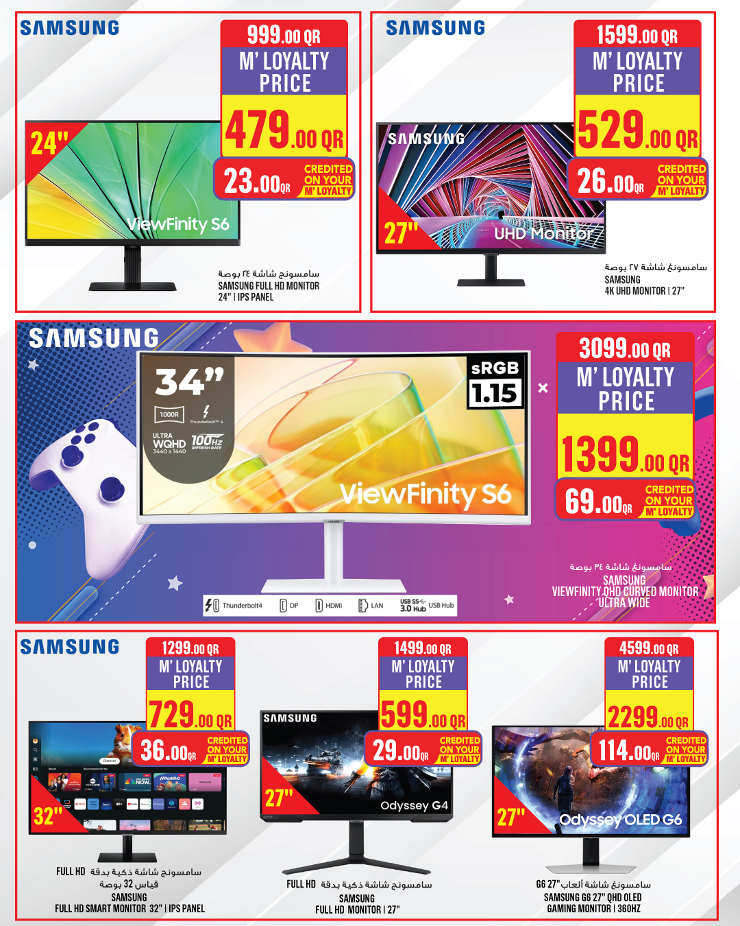 Ofertas de Monoprix Hipermercados Katar de 26 noviembre a 9 diciembre 2025 Súper ofertas