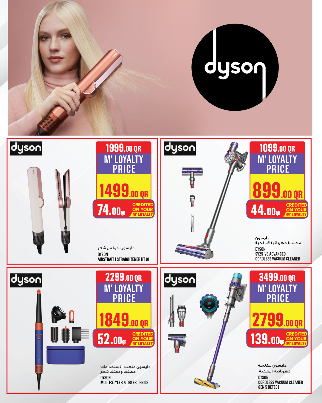 Ofertas de Monoprix Hipermercados Katar de 26 noviembre a 9 diciembre 2025 Súper ofertas