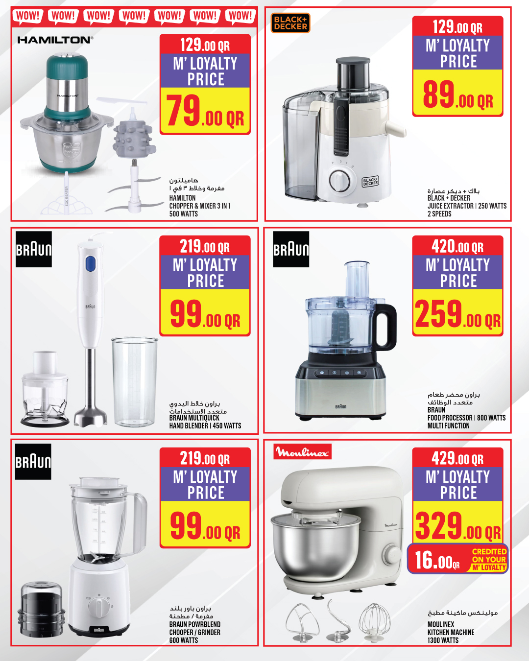 Ofertas de Monoprix Hipermercados Katar de 26 noviembre a 9 diciembre 2025 Súper ofertas