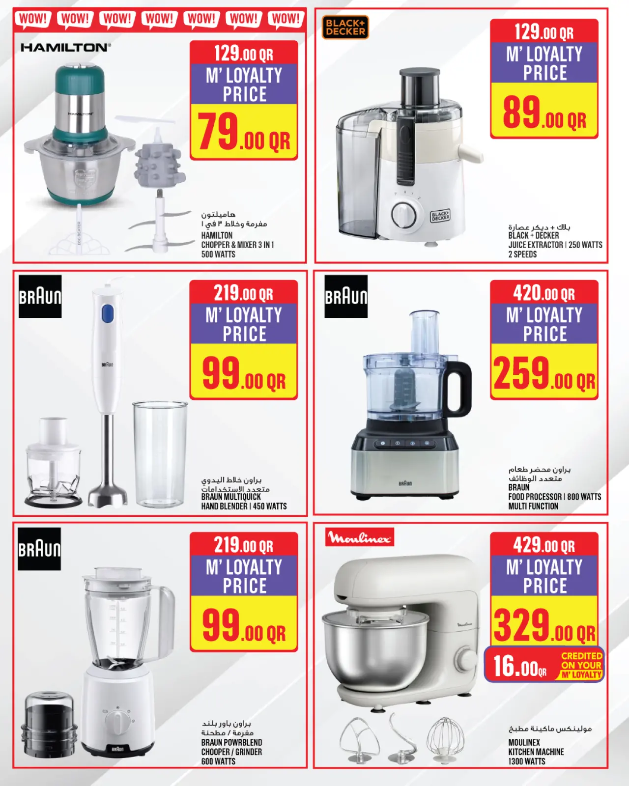 صفحة 5 ضمن عروض مميزة في مونوبري قطر