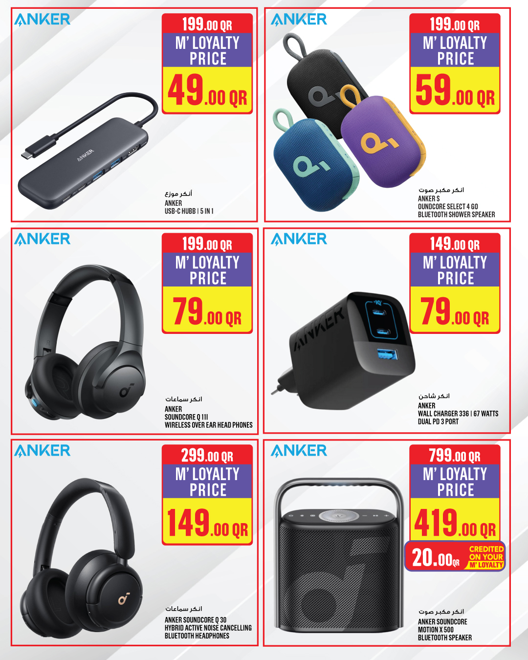 Ofertas de Monoprix Hipermercados Katar de 26 noviembre a 9 diciembre 2025 Súper ofertas