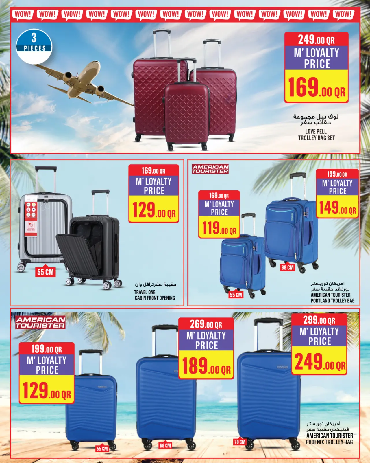 صفحة 25 ضمن عروض مميزة في مونوبري قطر