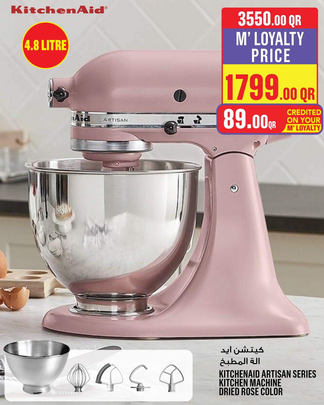 Ofertas de Monoprix Hipermercados Katar de 26 noviembre a 9 diciembre 2025 Súper ofertas