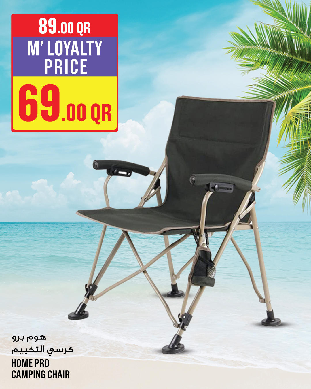 Ofertas de Monoprix Hipermercados Katar de 26 noviembre a 9 diciembre 2025 Súper ofertas