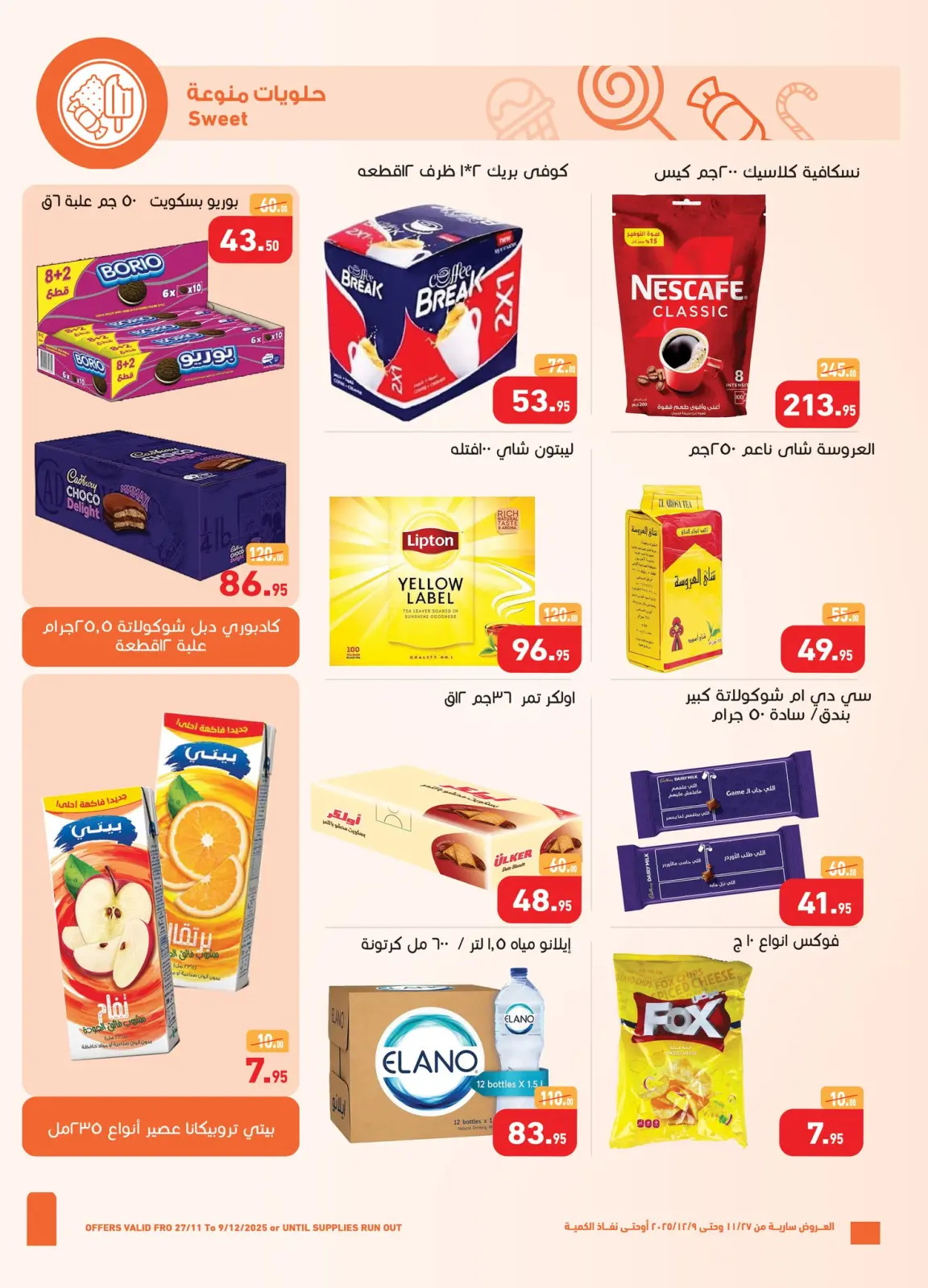 Page 7 dans Offres d'ouverture chez Marchés d'Othaim Egypte