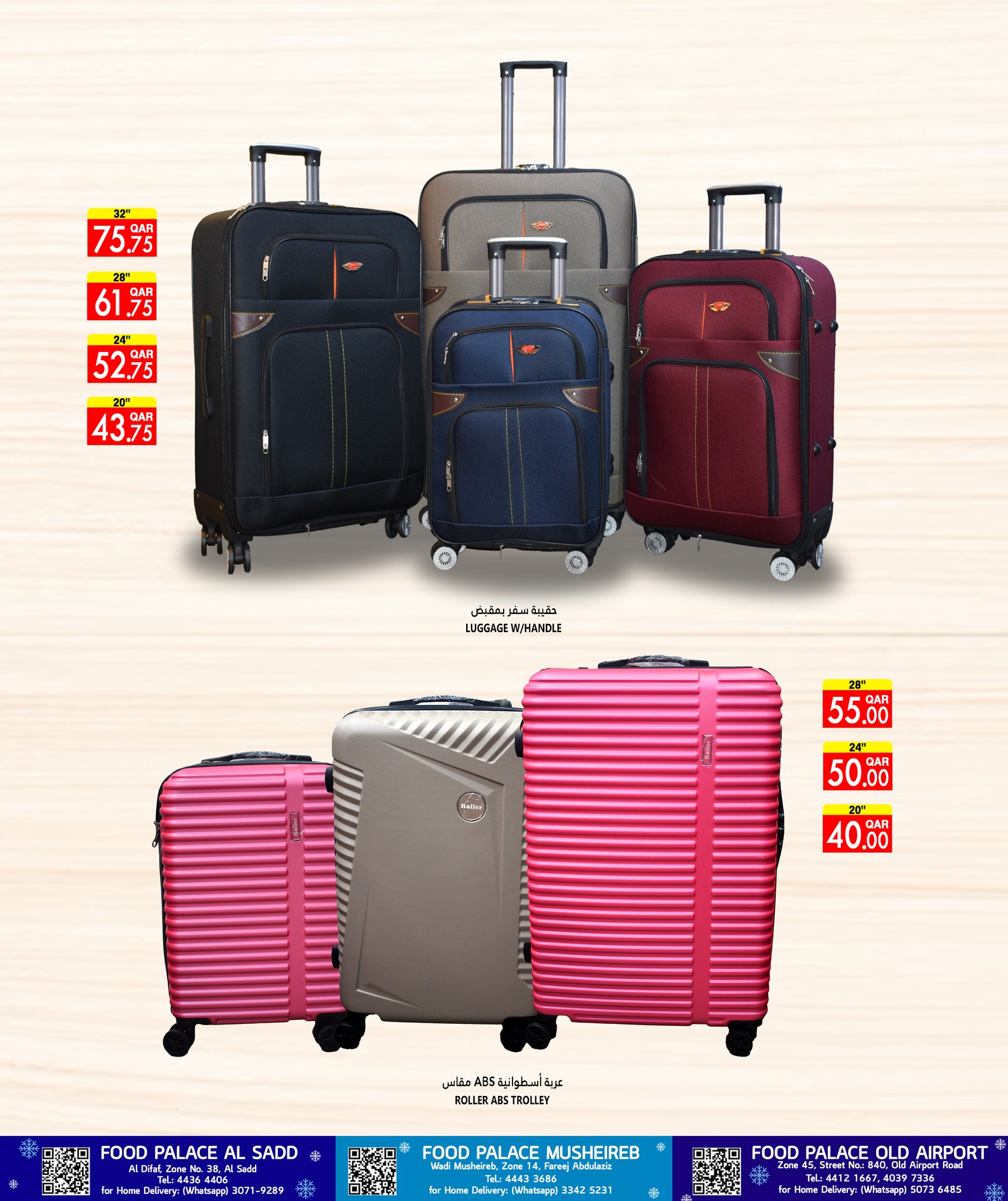 عروض قصر الأغذية قطر من 25 نوفمبر حتى 10 ديسمبر 2025 عروض الشتاء