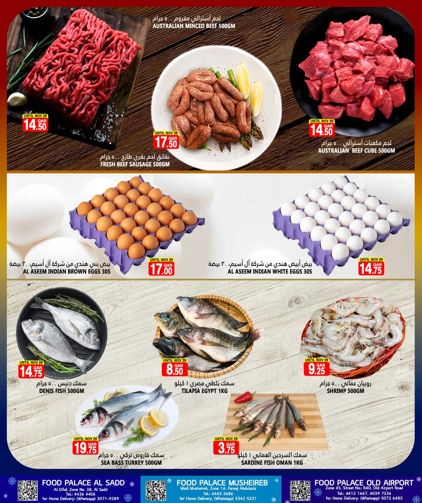 صفحة 3 ضمن عروض الشتاء في قصر الأغذية قطر