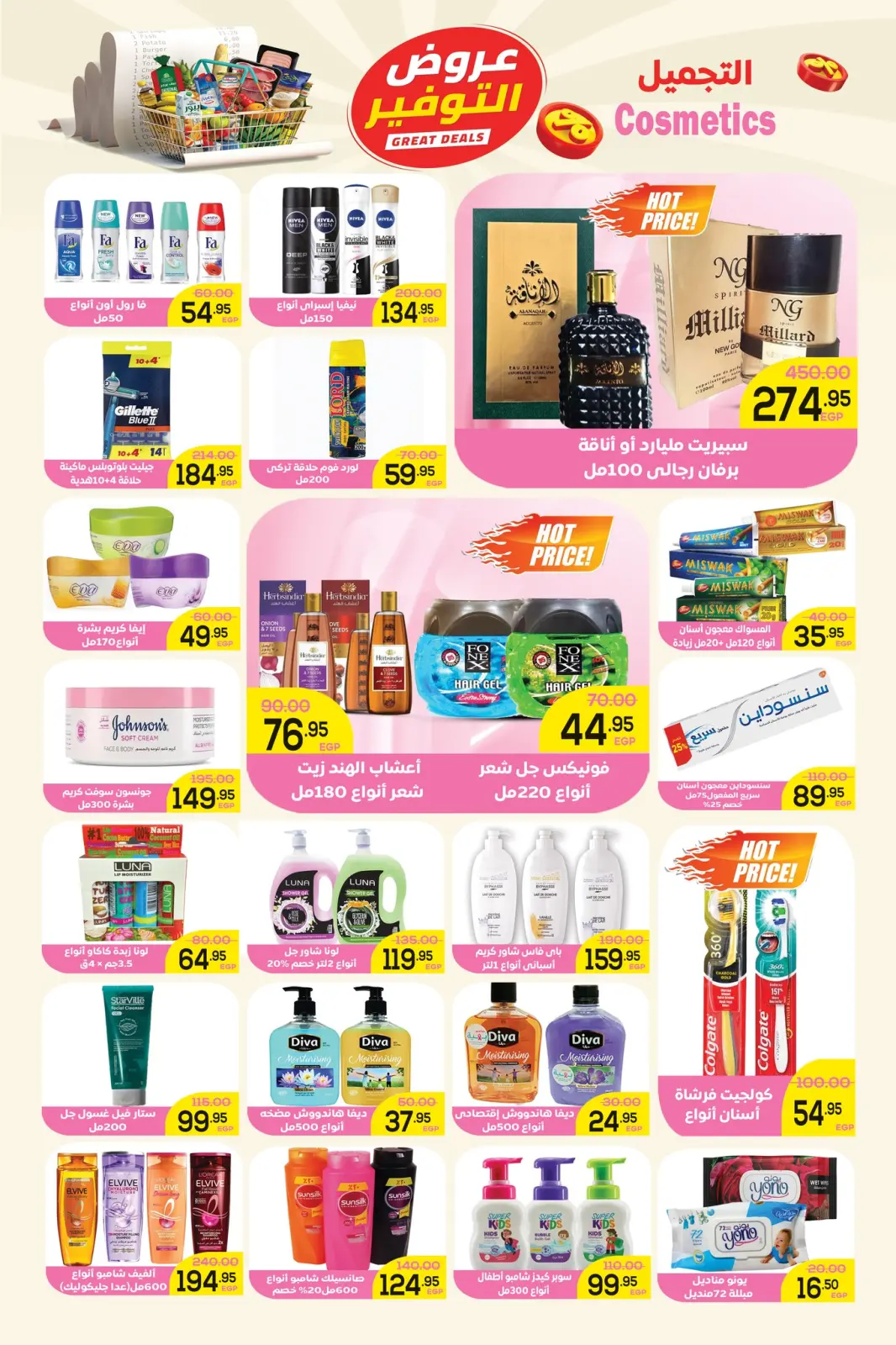 Page 7 in Winter Deals at Aswaq Al Doha Egypt