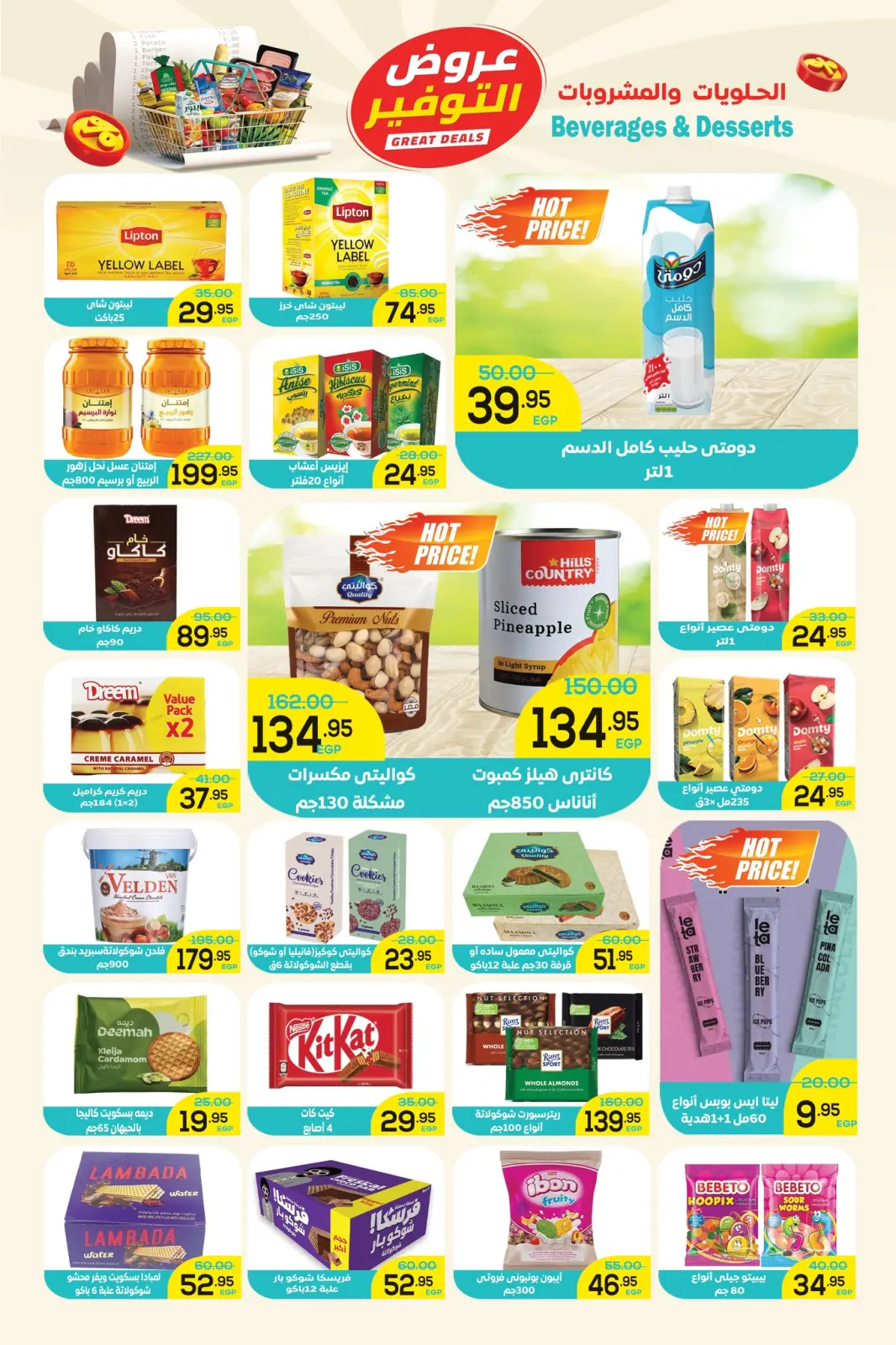 Page 6 in Winter Deals at Aswaq Al Doha Egypt