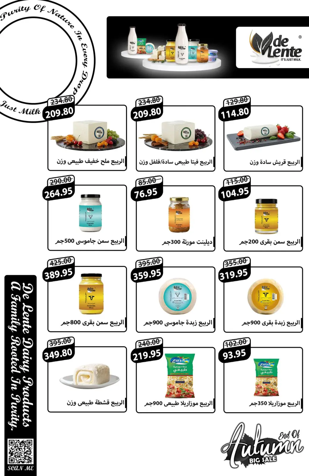 Page 3 in Winter Deals at Aswaq Al Doha Egypt