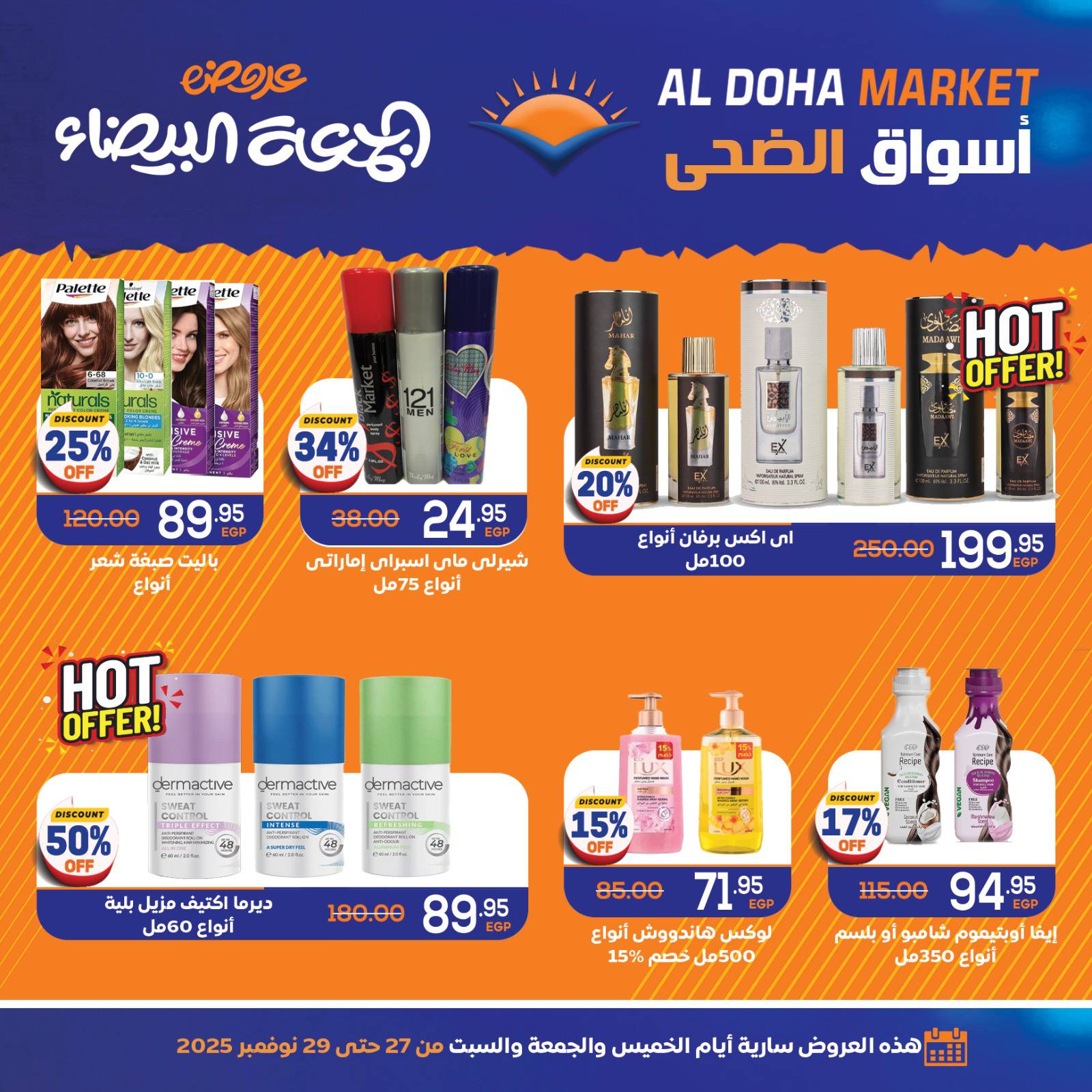 Aswaq Al Doha Egypt Offers from 27 to 29 November 2025 White Friday Deals - Page 1