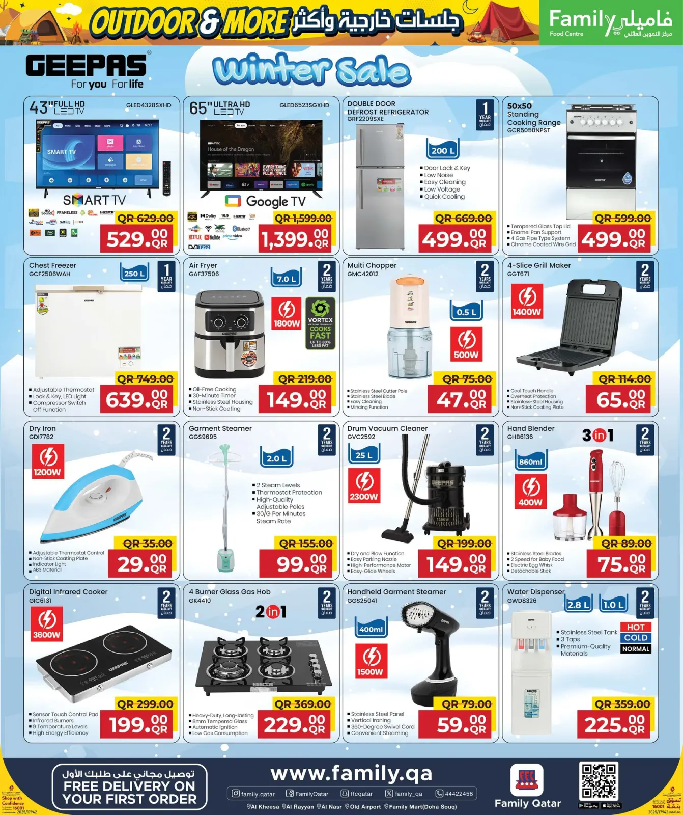 صفحة 13 ضمن عروض لجلسات خارجية وأكثر في مركز التموين العائلى قطر