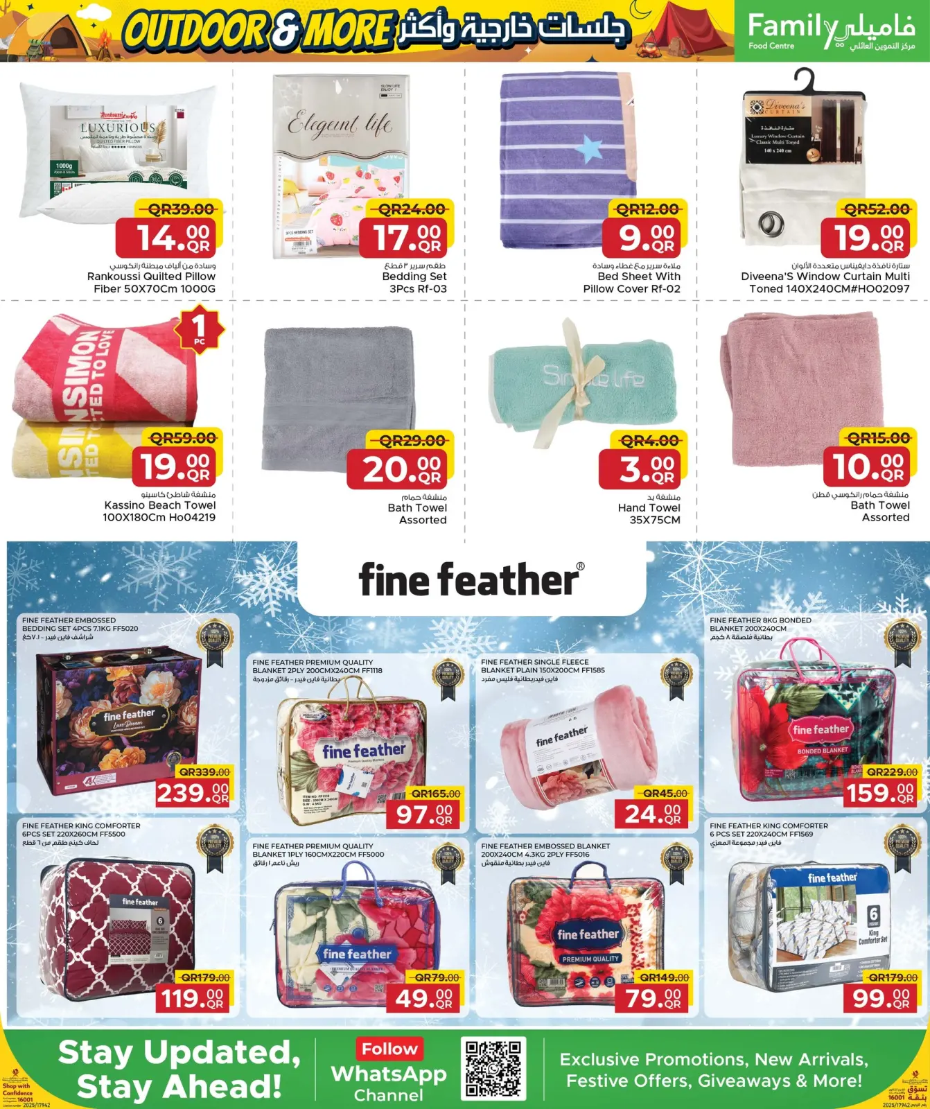 صفحة 32 ضمن عروض لجلسات خارجية وأكثر في مركز التموين العائلى قطر