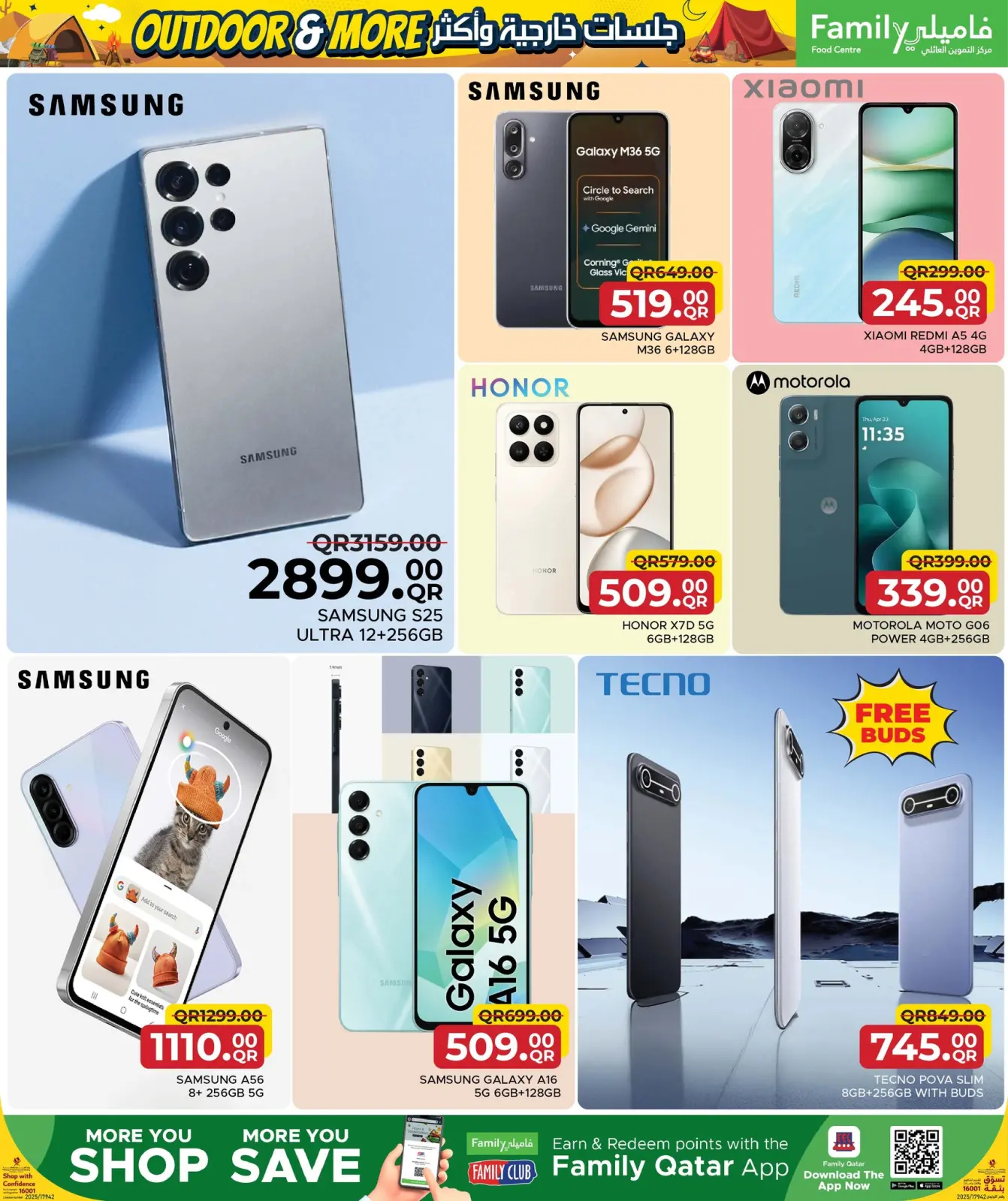 صفحة 21 ضمن عروض لجلسات خارجية وأكثر في مركز التموين العائلى قطر