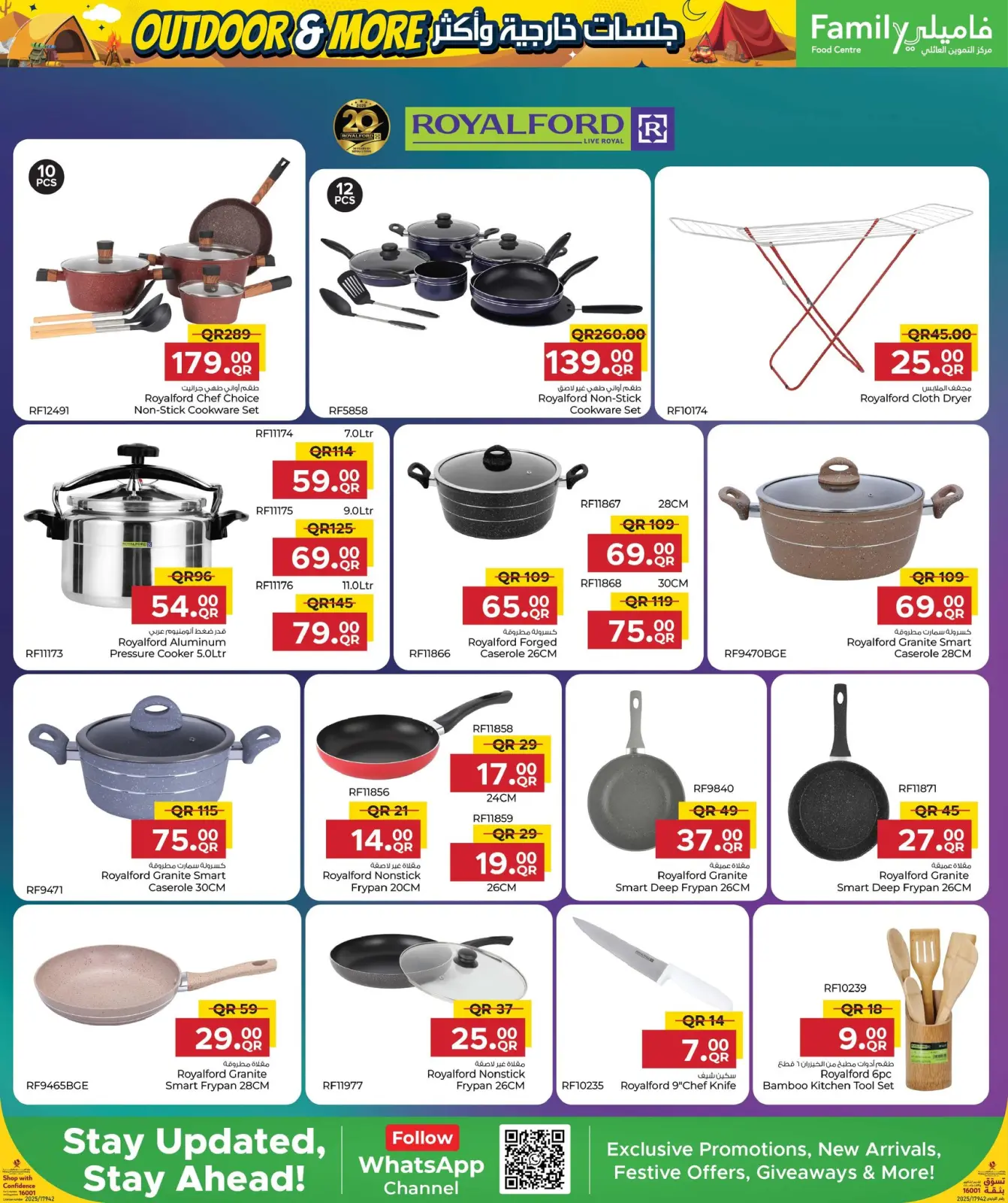 صفحة 26 ضمن عروض لجلسات خارجية وأكثر في مركز التموين العائلى قطر