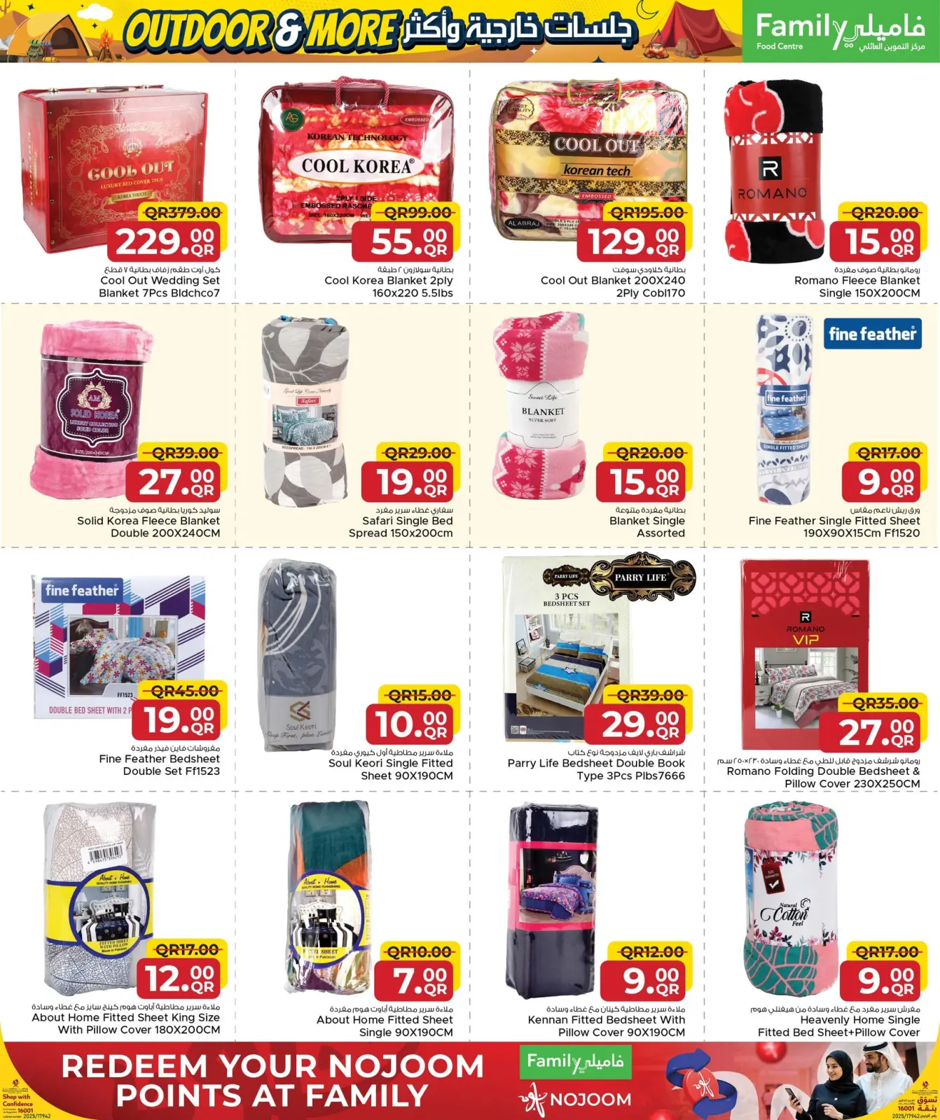 صفحة 31 ضمن عروض لجلسات خارجية وأكثر في مركز التموين العائلى قطر