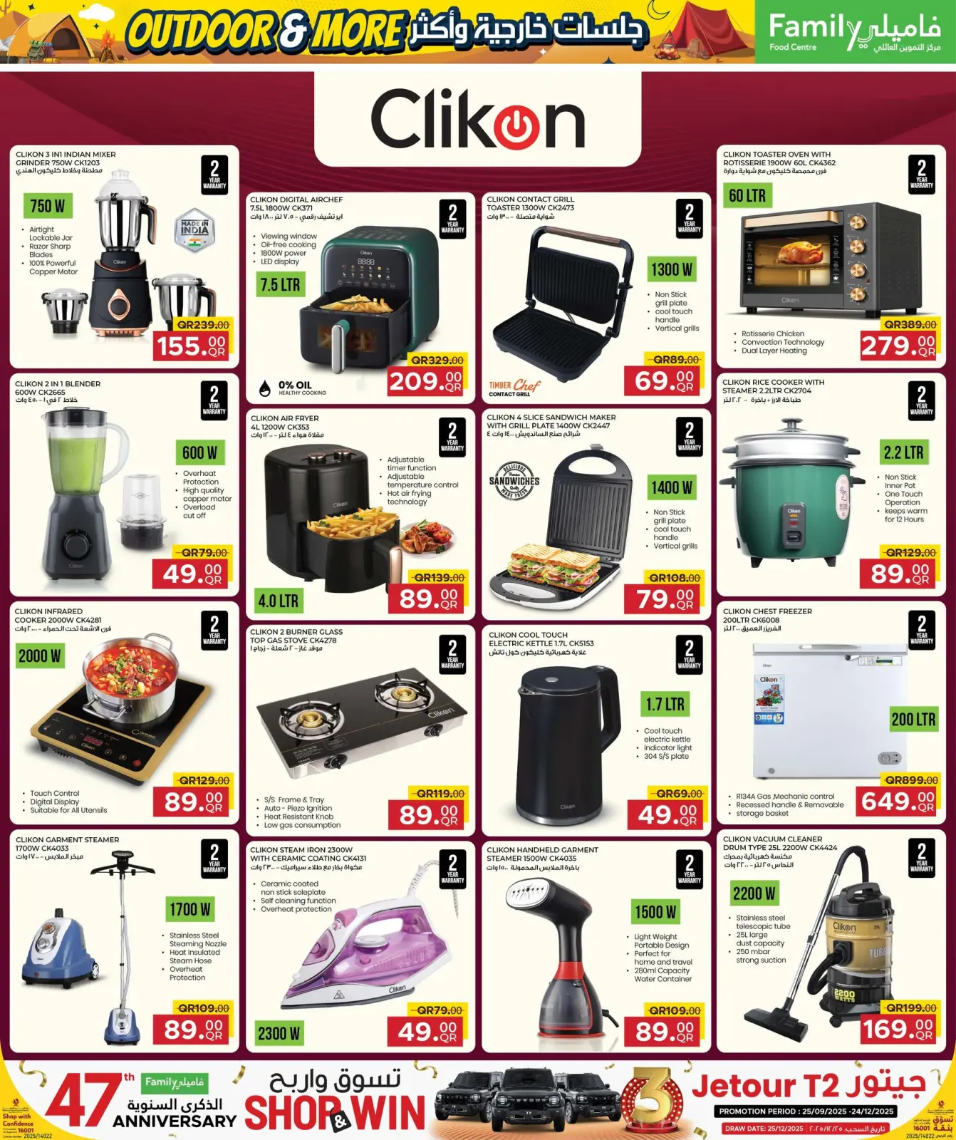 صفحة 20 ضمن عروض لجلسات خارجية وأكثر في مركز التموين العائلى قطر