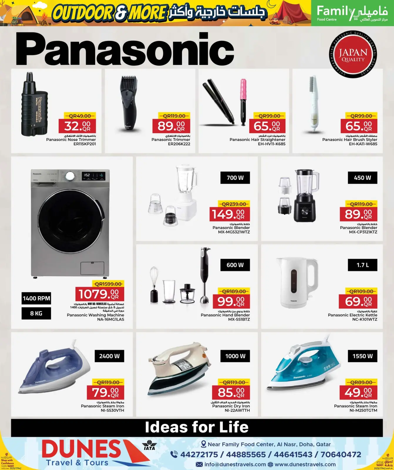 صفحة 10 ضمن عروض لجلسات خارجية وأكثر في مركز التموين العائلى قطر