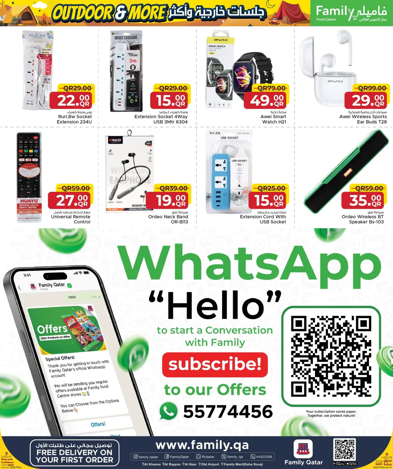 صفحة 19 ضمن عروض لجلسات خارجية وأكثر في مركز التموين العائلى قطر