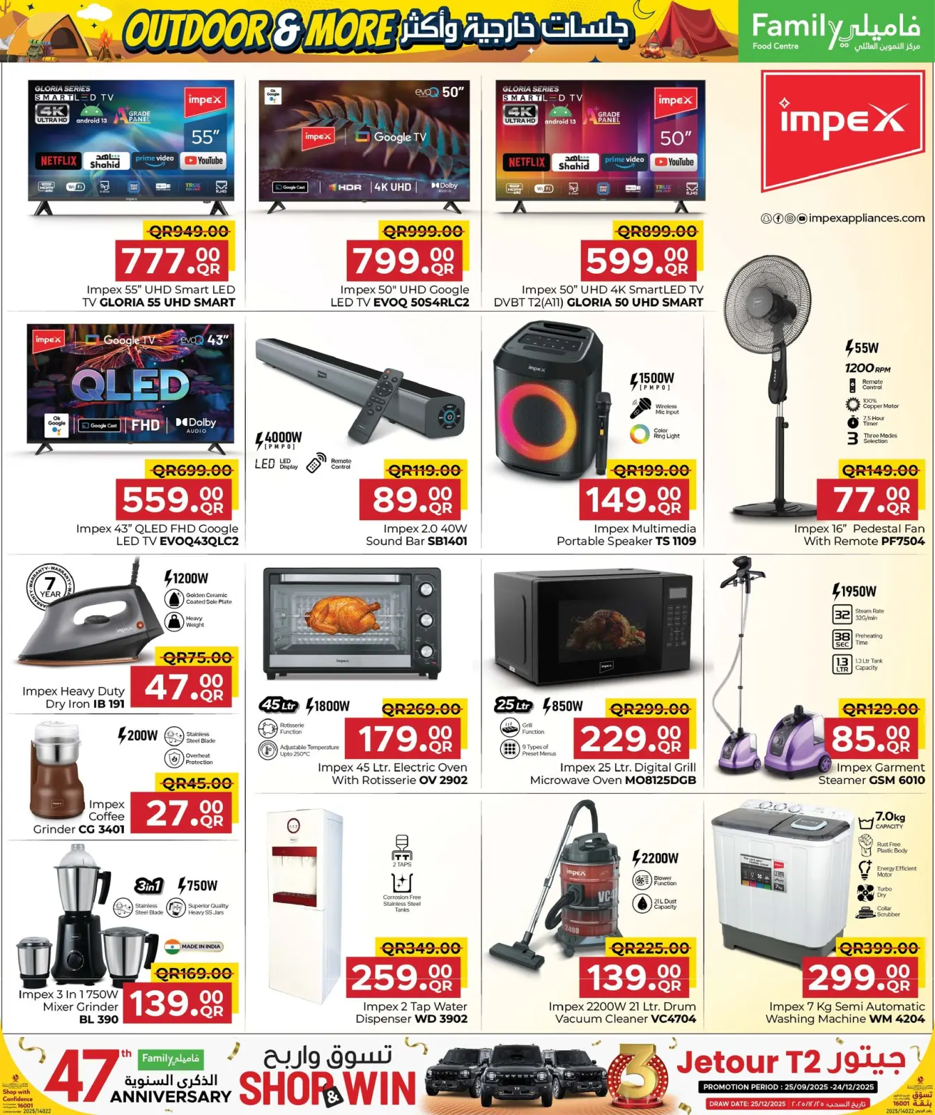 صفحة 12 ضمن عروض لجلسات خارجية وأكثر في مركز التموين العائلى قطر