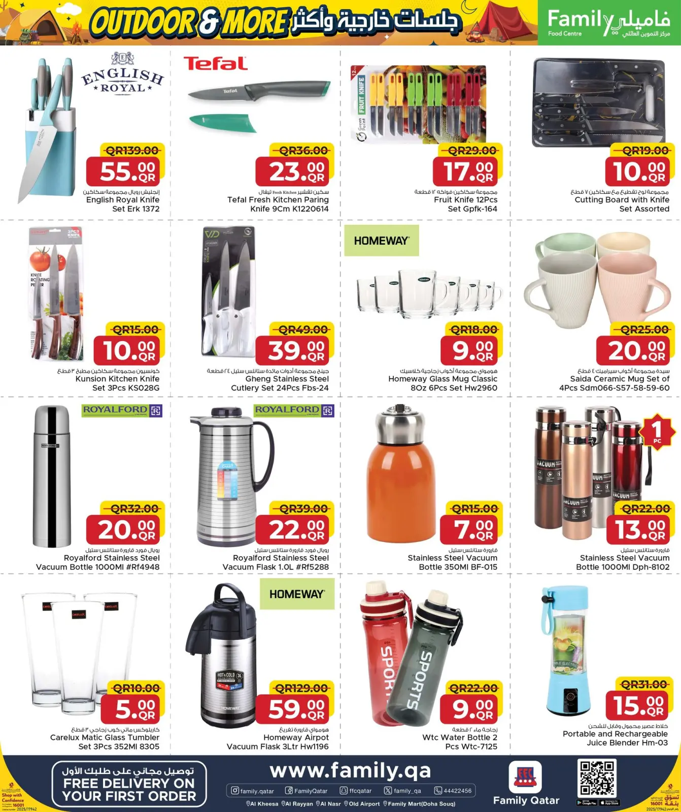 صفحة 28 ضمن عروض لجلسات خارجية وأكثر في مركز التموين العائلى قطر