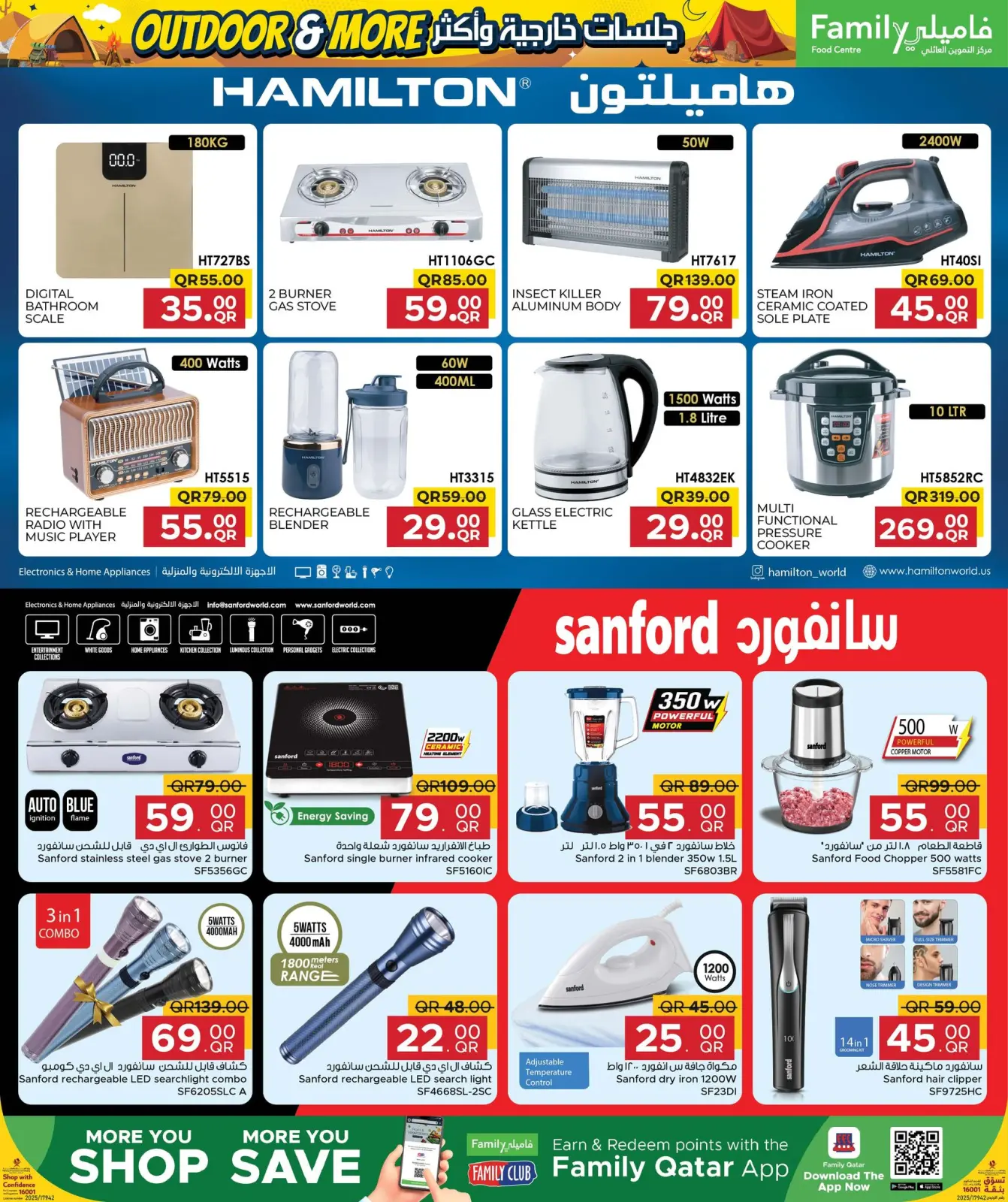 صفحة 15 ضمن عروض لجلسات خارجية وأكثر في مركز التموين العائلى قطر