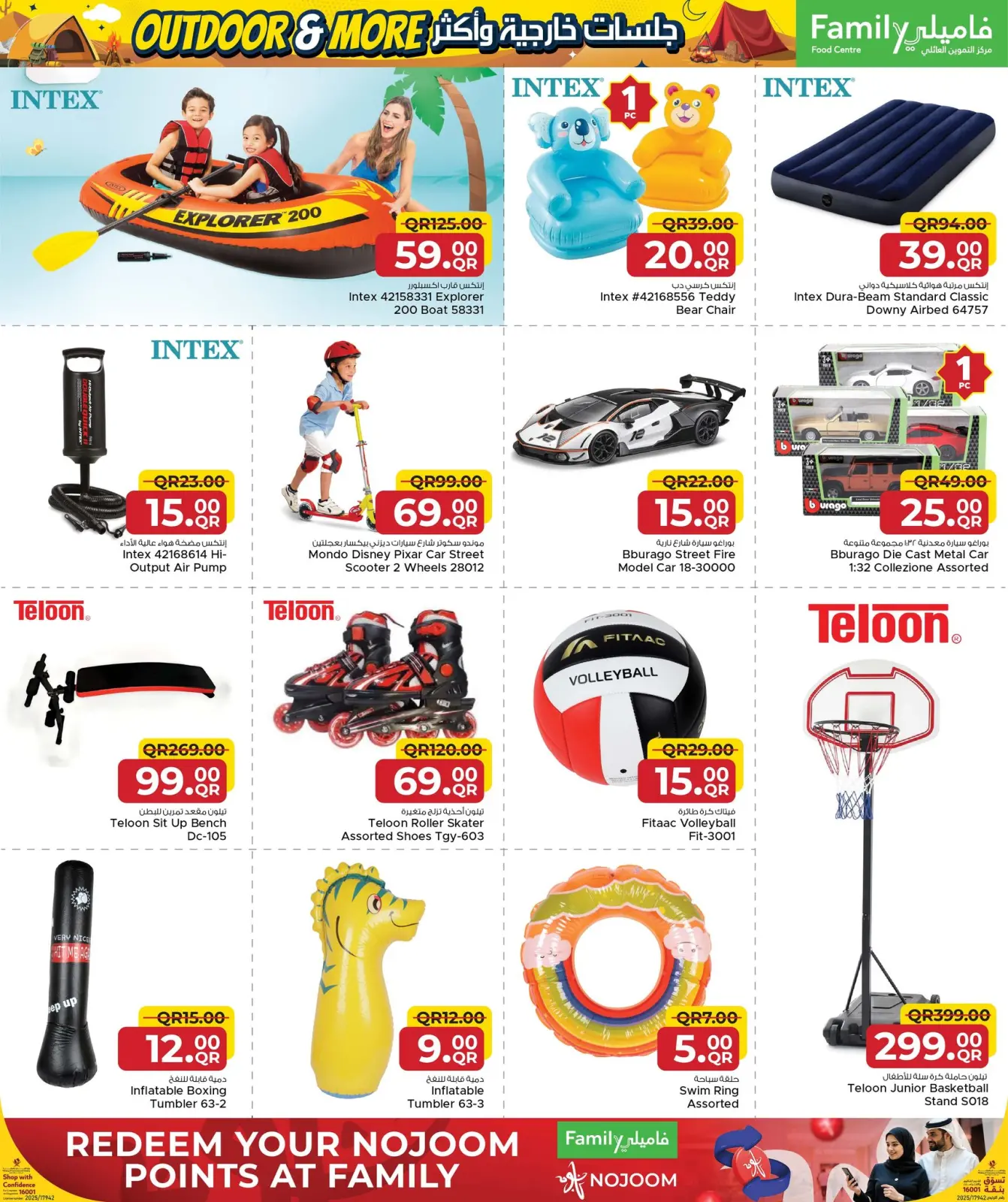 صفحة 35 ضمن عروض لجلسات خارجية وأكثر في مركز التموين العائلى قطر
