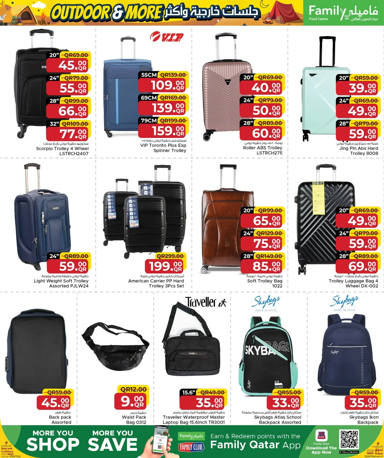 صفحة 34 ضمن عروض لجلسات خارجية وأكثر في مركز التموين العائلى قطر