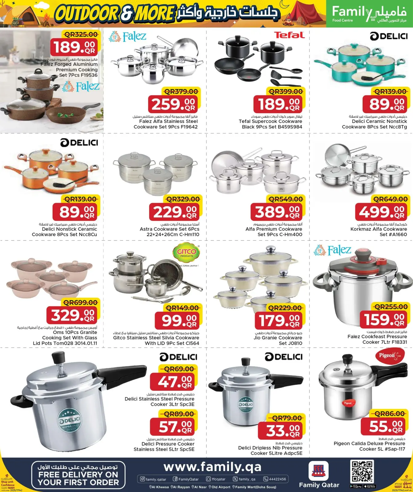 صفحة 22 ضمن عروض لجلسات خارجية وأكثر في مركز التموين العائلى قطر